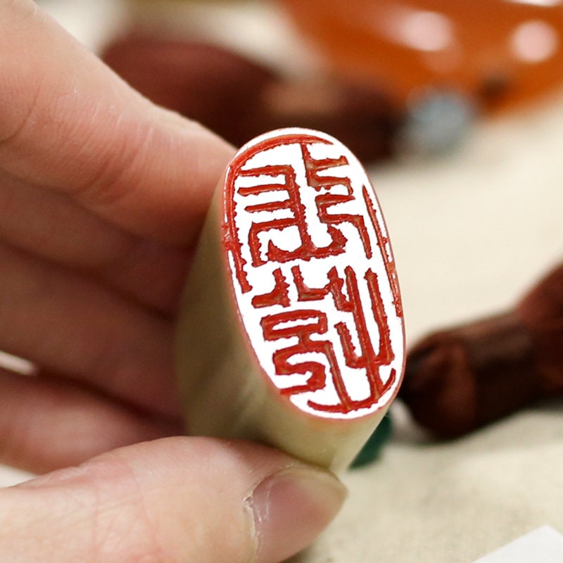 Chinese The ellipse Name Seal, Personal Name Stamp,Custom Chinese Chop Free Chinese Name Translation Seal.