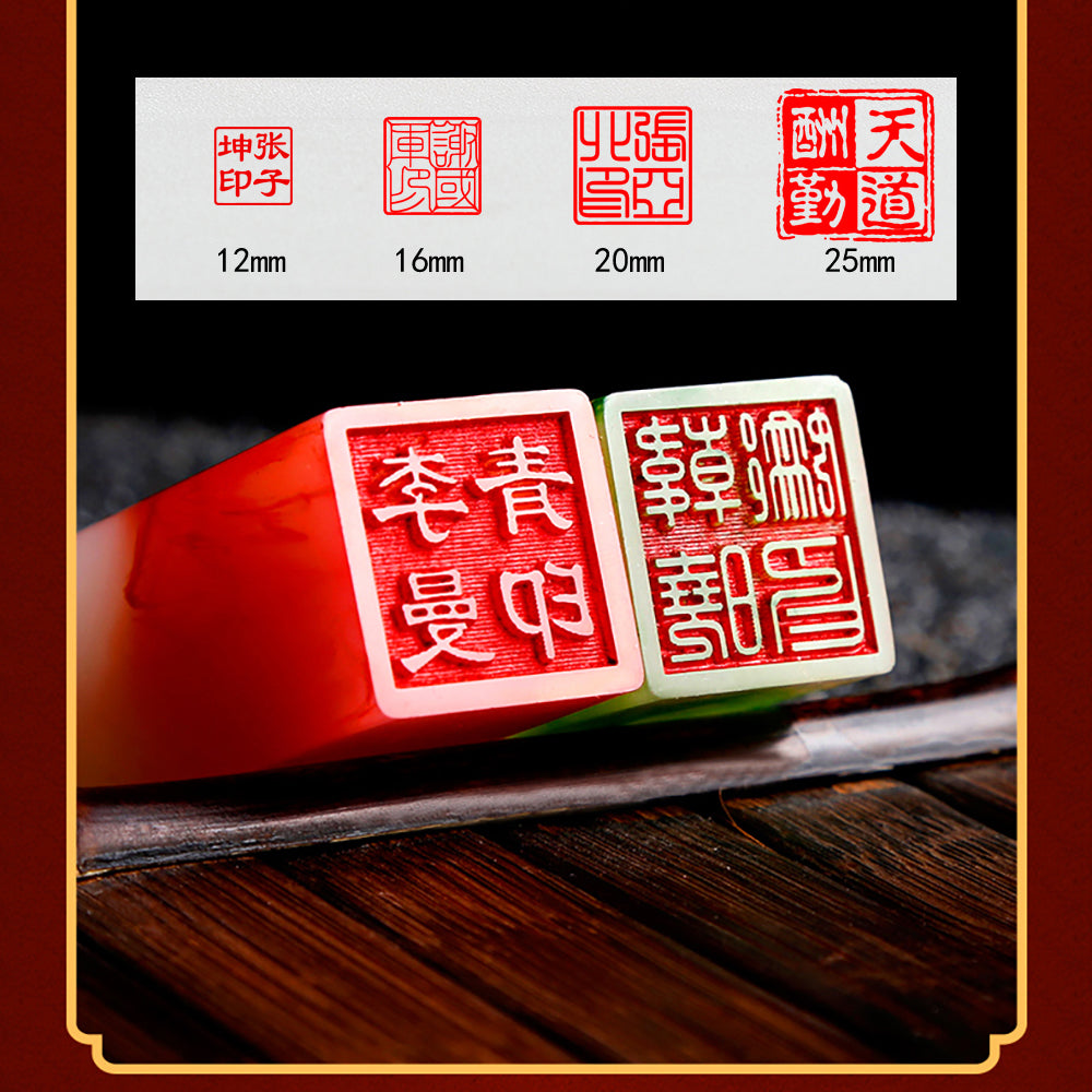 Custom Chinese Personal Stamps, Chinese Chops, Martial Arts Stamps.