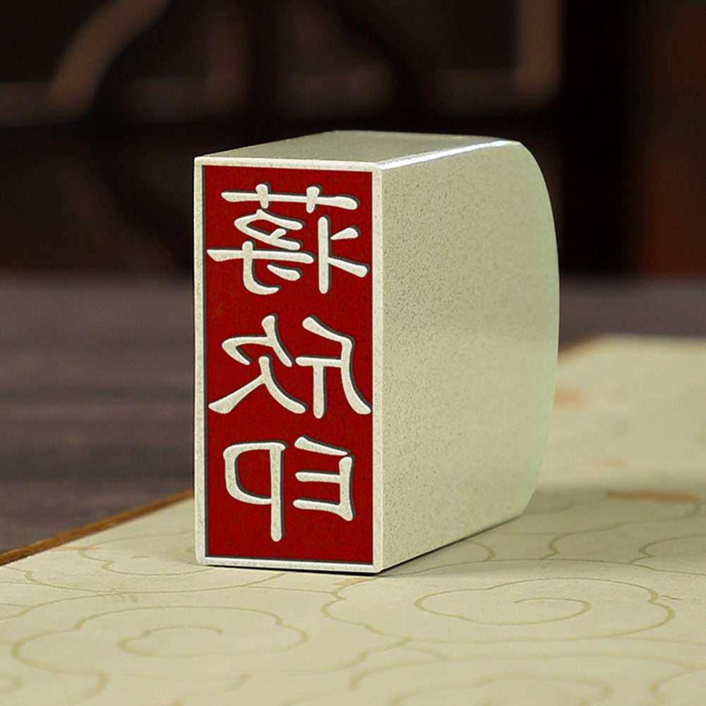 Customized Qingtian stone seals,Personal Name Stamp,Custom Chinese Chop Free Chinese Name Translation Seal.