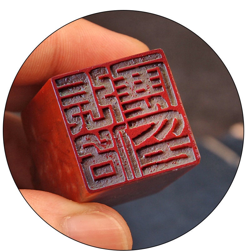 Customized Shoushan Stone Seals, Chinese Chops, Martial Arts Stamps.